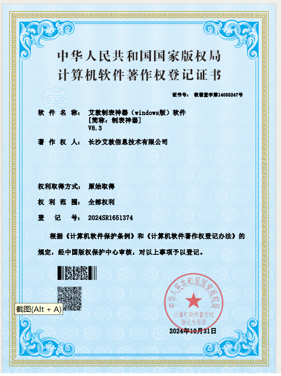 微信图片_20241101093647.png