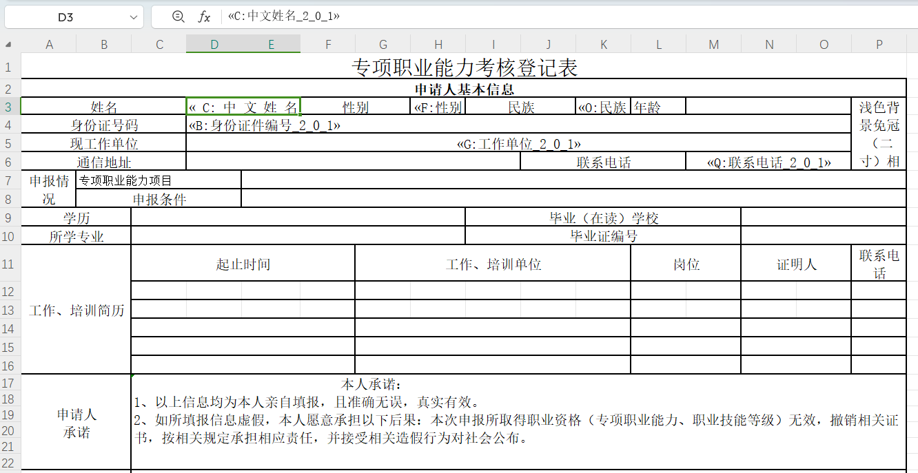 微信图片_20250109115443.png