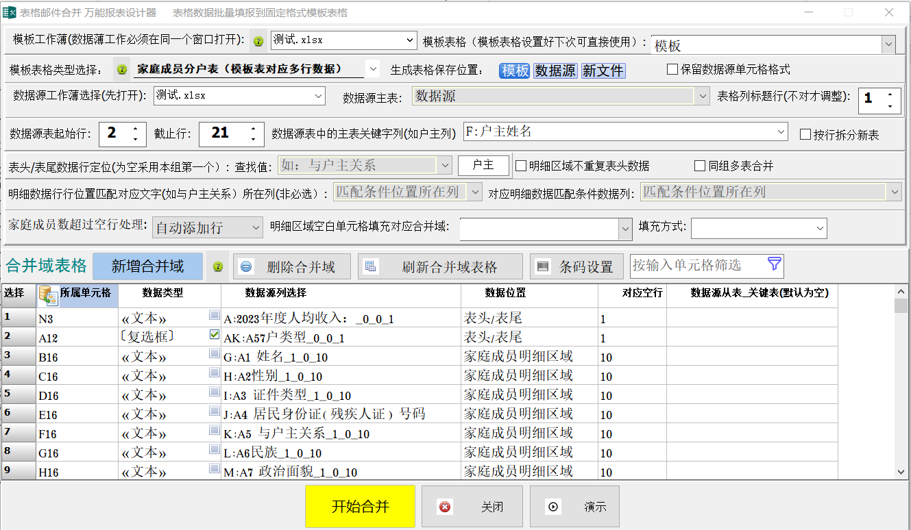 微信图片_20250109115855.png
