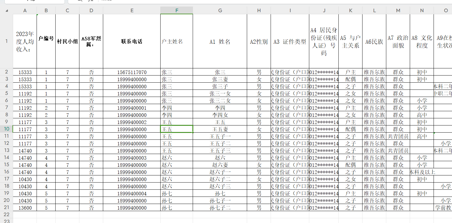 微信图片_20250109120258.png