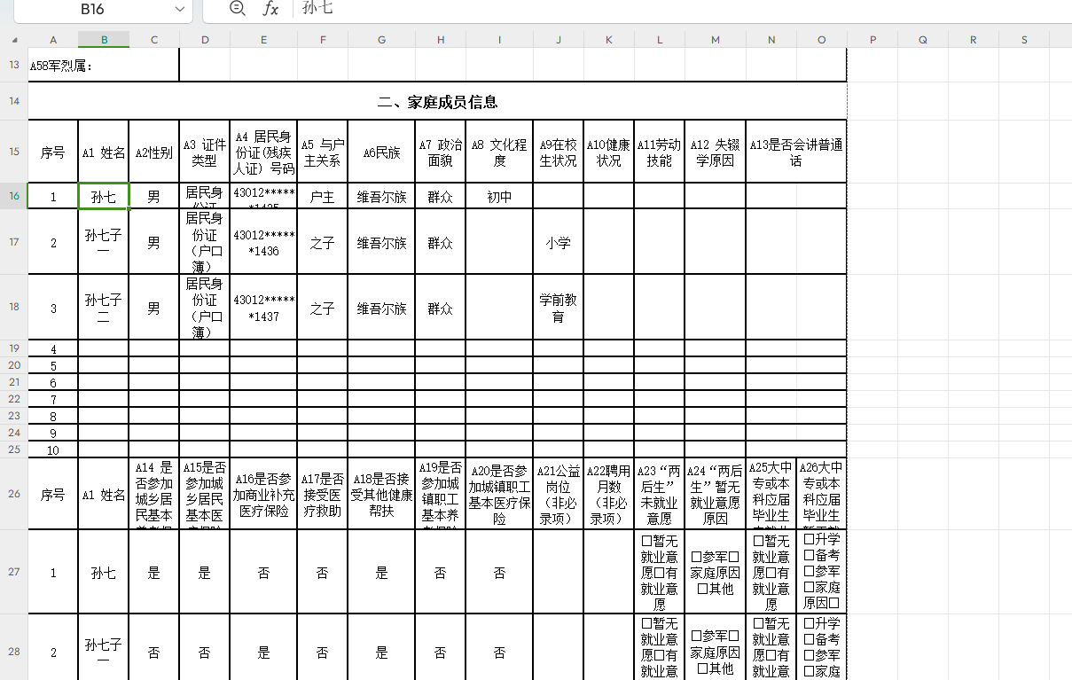 微信图片_20250109120507.png
